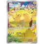 Pokémon display Jumbo Pack 151c Vol.4 CHI