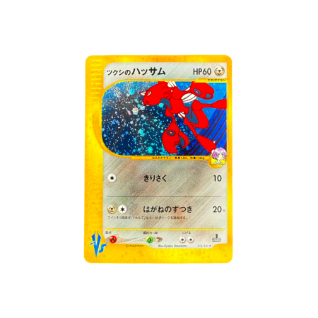 Bugsy's Scizor Holo VS 13 JPN